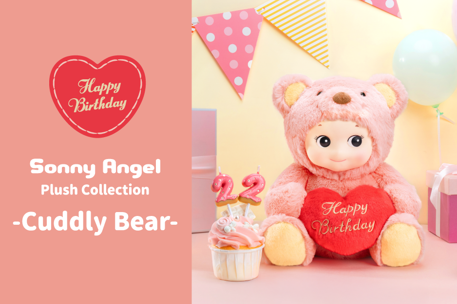 Sonny Angel Cuddly Bear (Happy Birthday)