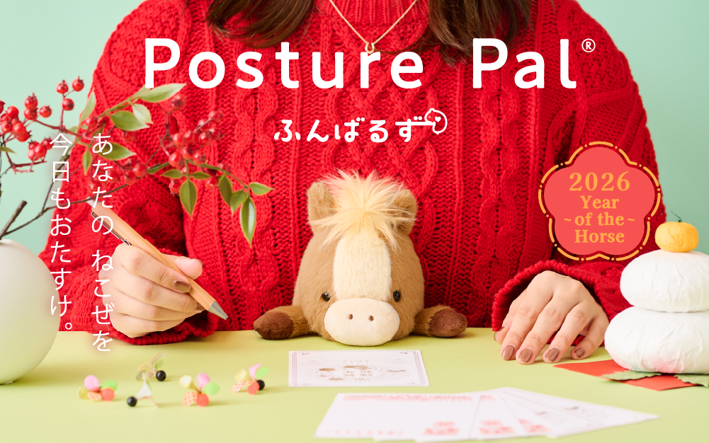 Posture Pal - Year of the Horse